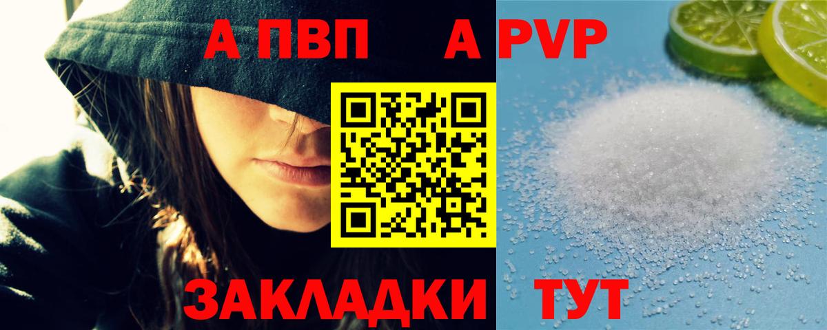 APVP VHQ Волжск