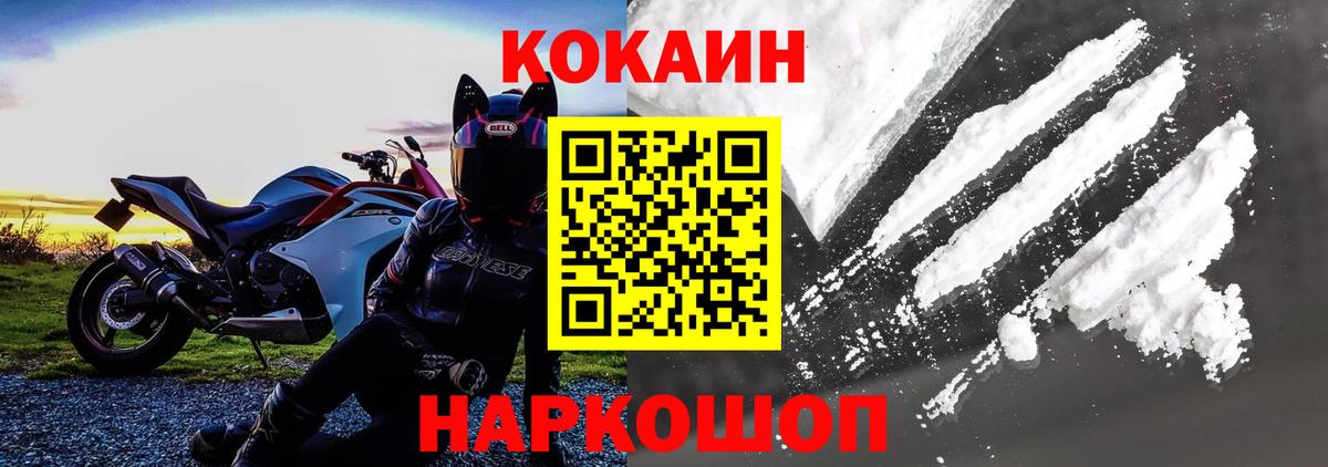 COCAIN 99% Волжск