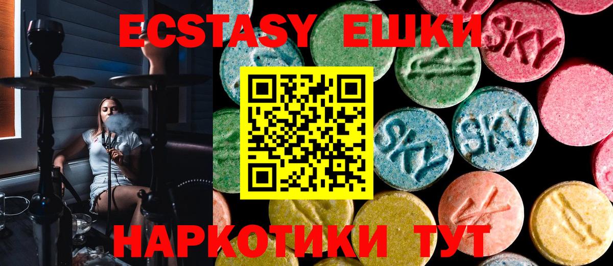 Экстази диски Волжск