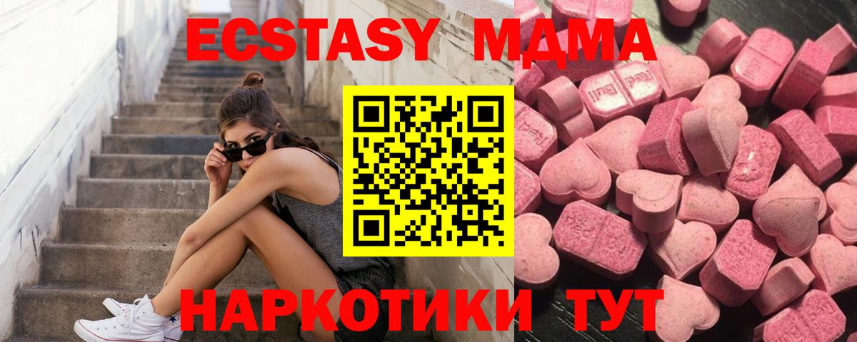 Ecstasy круглые  ЭКСТАЗИ ешки  Волжск  ЭКСТАЗИ  Вход с VPN 