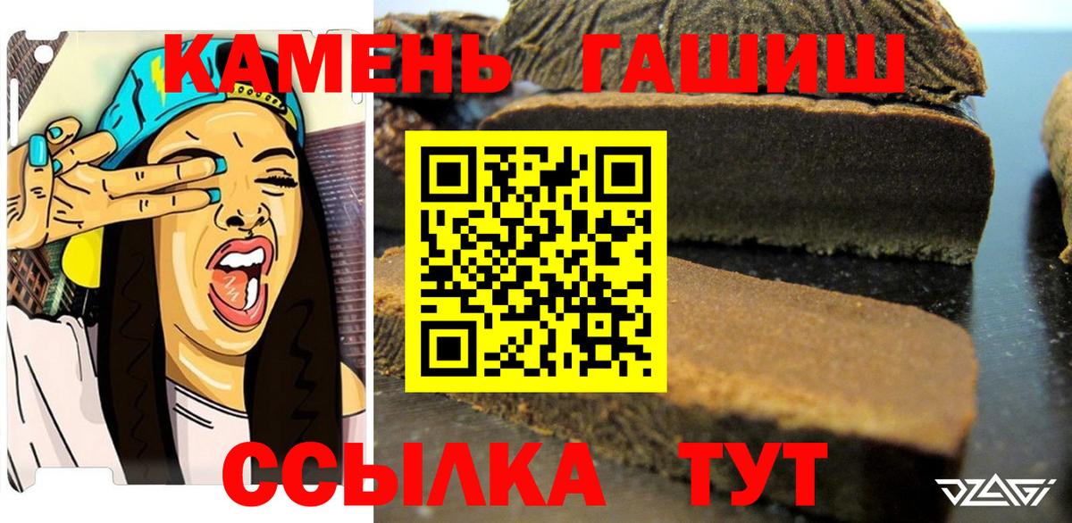 ГАШ Изолятор  Вход с VPN  Волжск  закладки  Гашиш гарик 