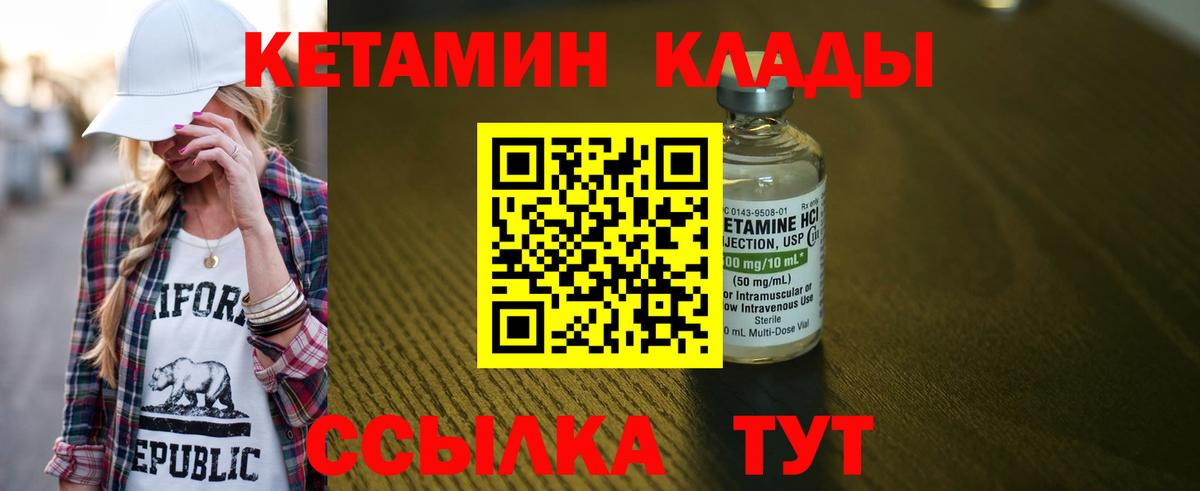 Волжск    ONION  Вход с VPN  Кетамин VHQ 