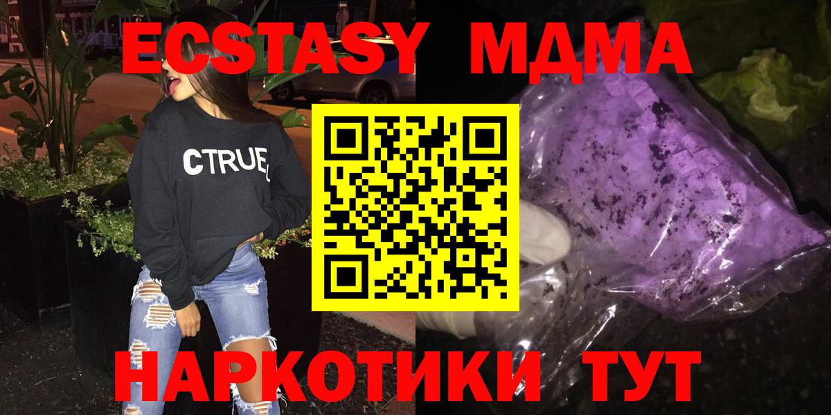 МДМА молли  Вход с VPN  МДМА молли  Волжск 