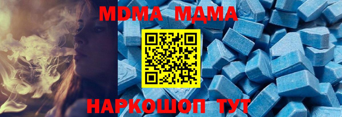 МДМА crystal Волжск
