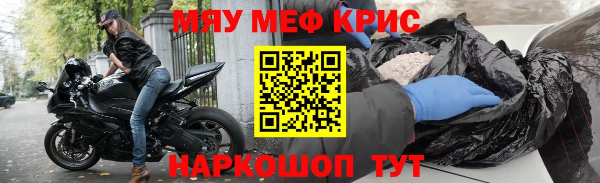 Мефедрон  Волжск