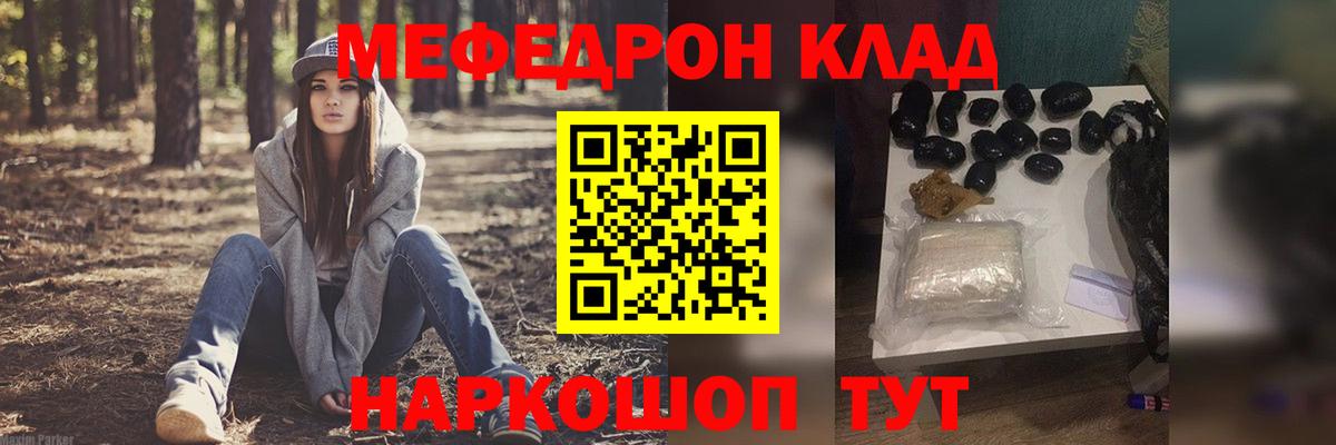 МЕФ  МЯУ-МЯУ VHQ  наркотики  МЕФ мука  Волжск  Вход с VPN 