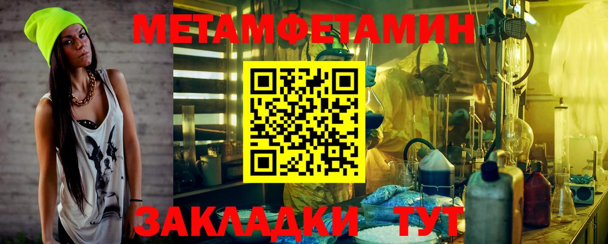 Волжск  МЕТАМФЕТАМИН Декстрометамфетамин 99.9%  Вход с VPN 
