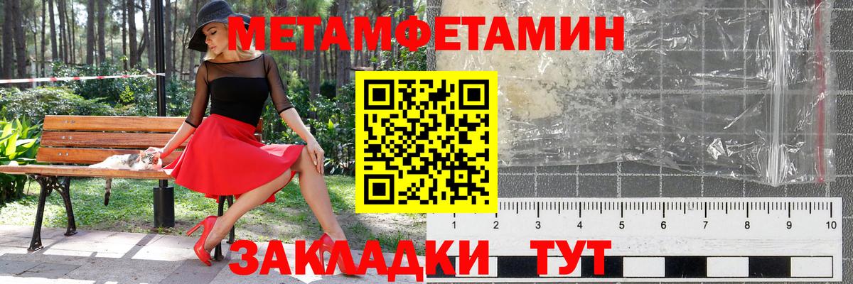МЕТАМФЕТАМИН Декстрометамфетамин 99.9% Волжск