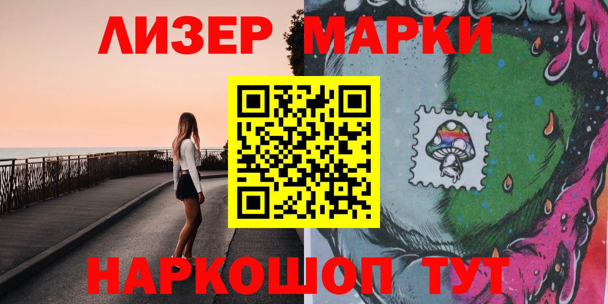 наркота  Марки 25I-NBOMe 1,5мг  Вход с VPN  Волжск 