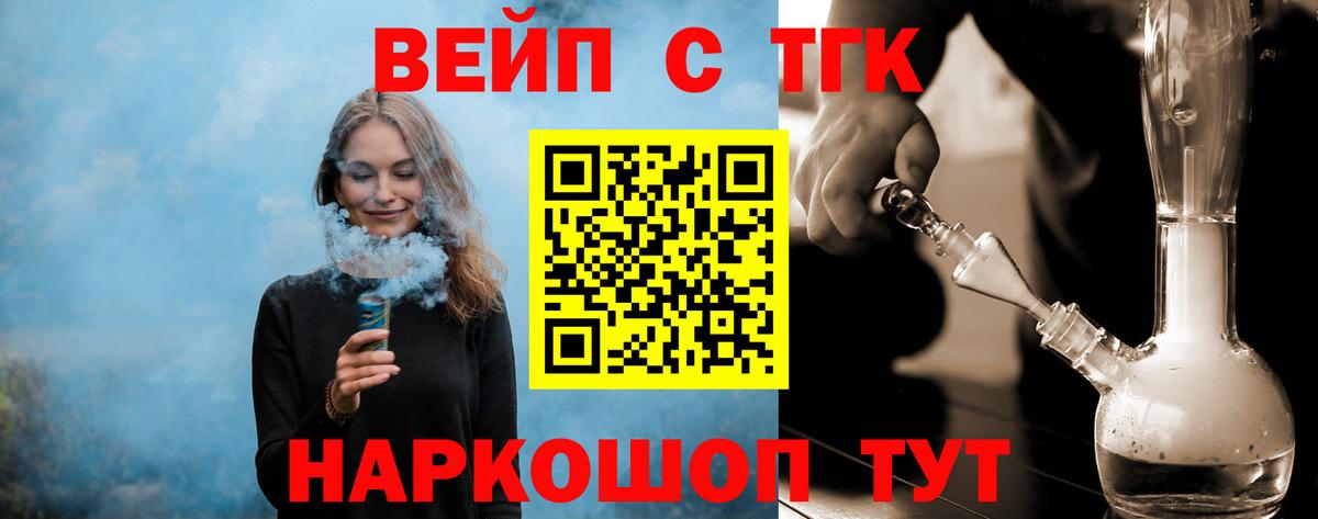 ТГК гашишное масло  Дистиллят ТГК жижа  Волжск  Вход с VPN 